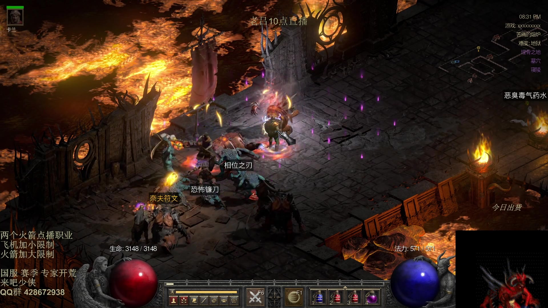 【2025-11-12 03点场】英雄吕布：暗黑2 专家战网开荒 走起