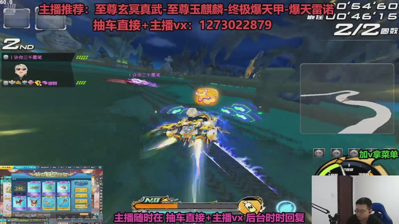 【2025-11-12 20点场】圆梦大师丶秦珂：直播中：强怼至尊玄冥真武现场