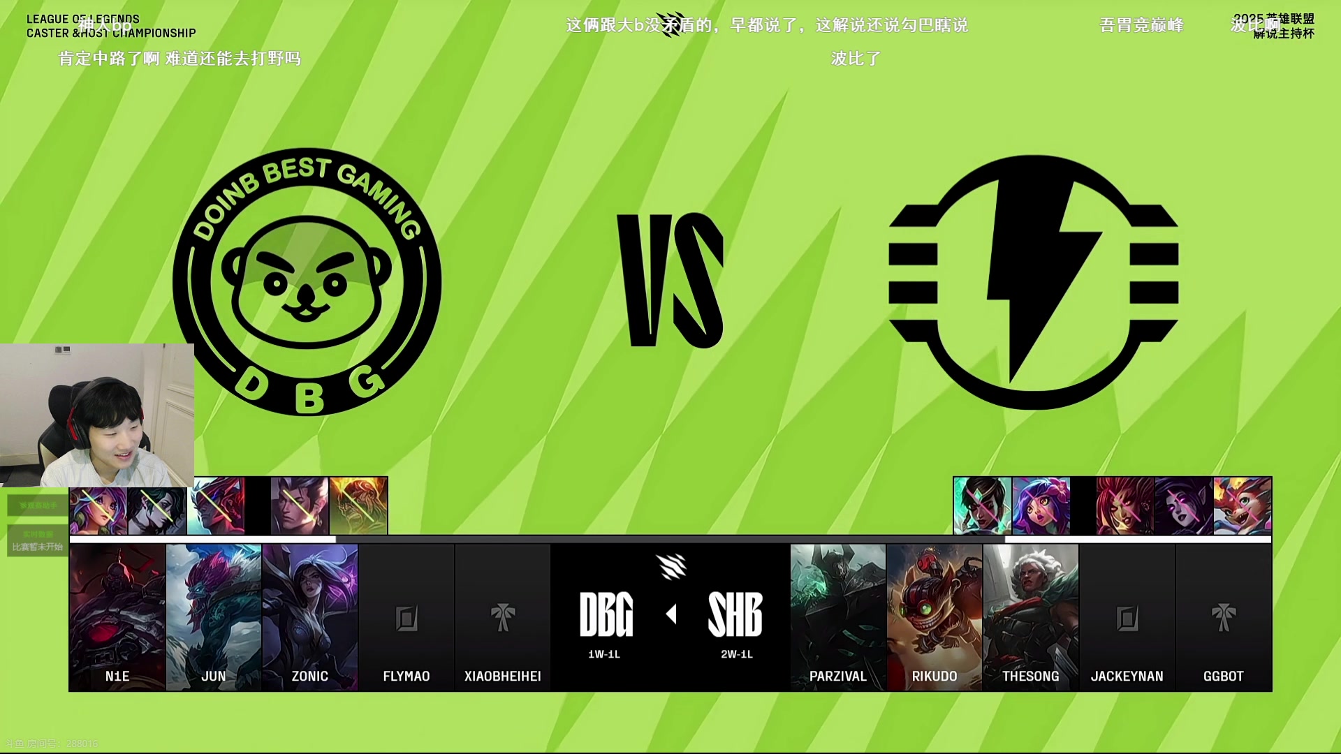 【2025-11-12 18点场】胸肌很大的良小伞：第一场比赛我们打！