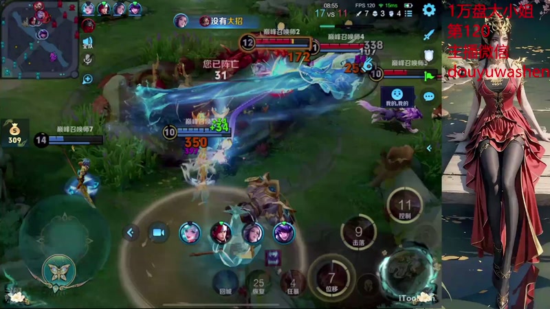 【2025-11-12 18点场】小小青蛙笑i：王者荣耀斗鱼i蛙神