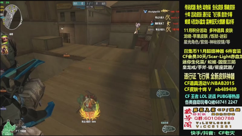 【2025-11-12 01点场】CF老灭：全新活动 飞行棋通行证 全新皮肤！