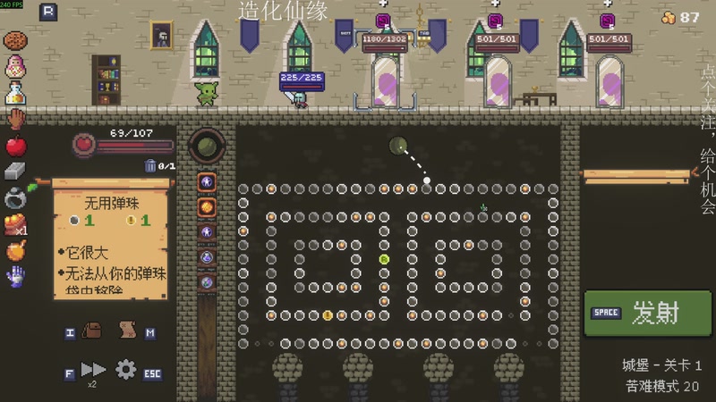 【2025-11-11 23点场】凡尘困：肉鸽游戏 看就完了