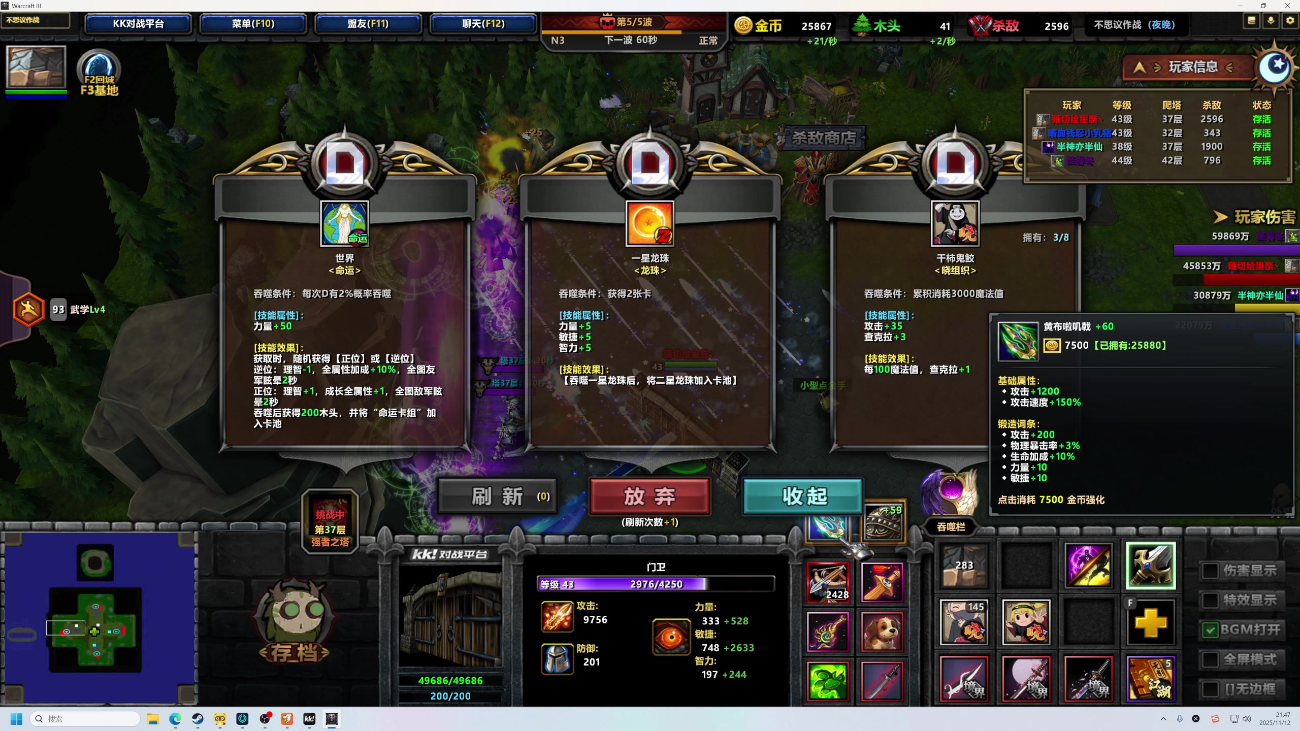 【2025-11-12 21点场】大Mu金仙丶：《大Mu的随缘直播间》