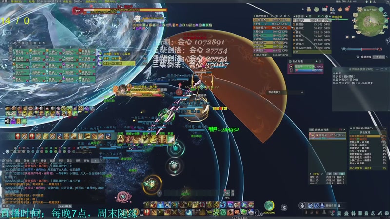 【2025-11-10 22点场】韦二狗vvi：相信掉落越来越好！