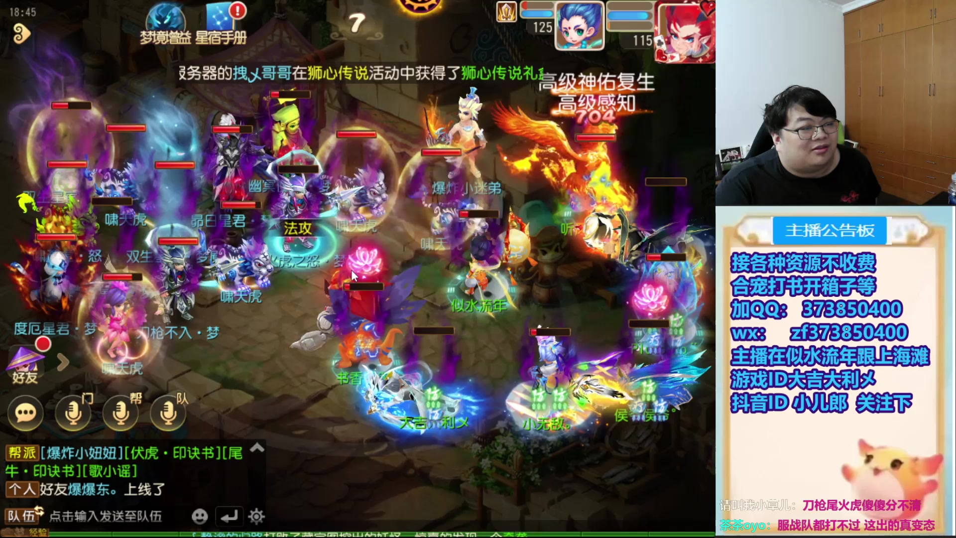 【2025-11-12 18点场】小儿郎丶丶：梦幻西游手游，221869~~