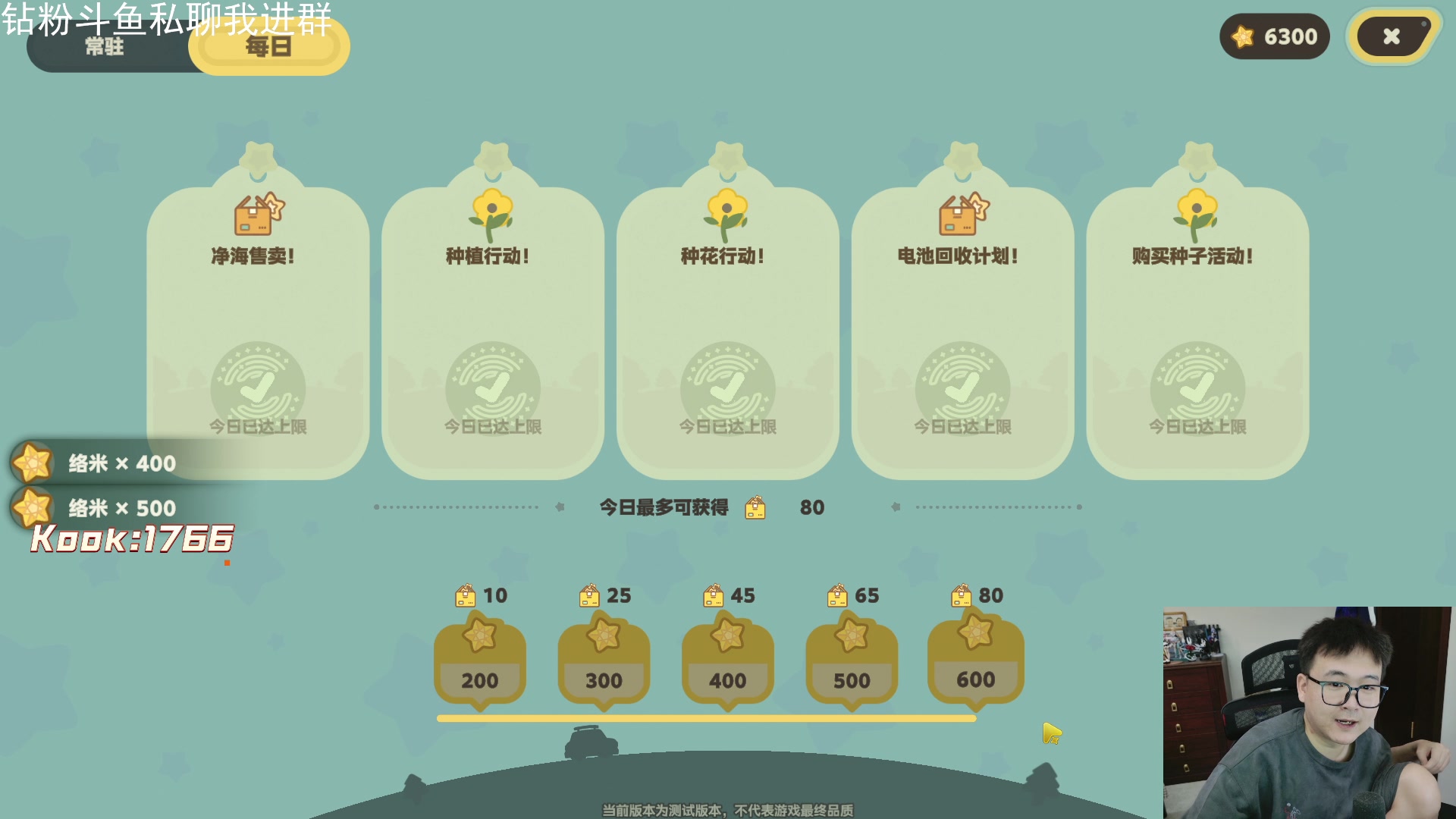 【2025-11-12 19点场】石大壮zz：星布谷地测试