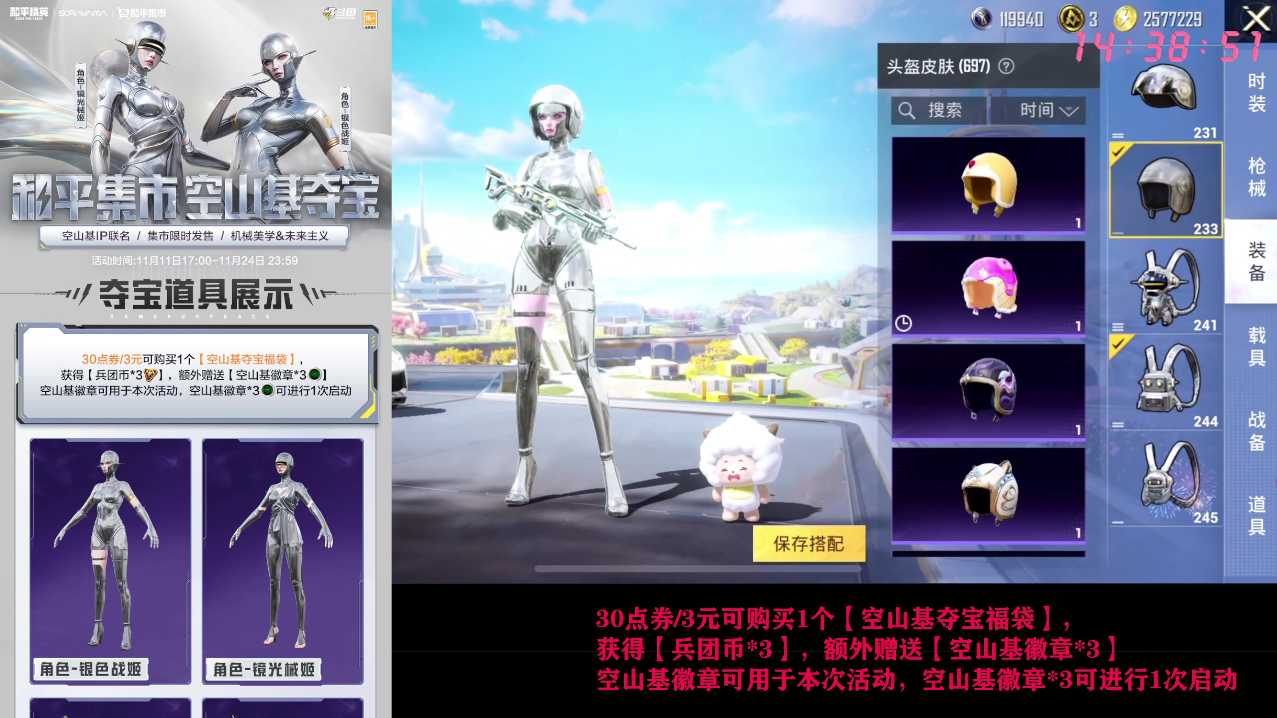 【2025-11-12 14点场】Dy花老湿：30点卷夺宝不锈钢套！