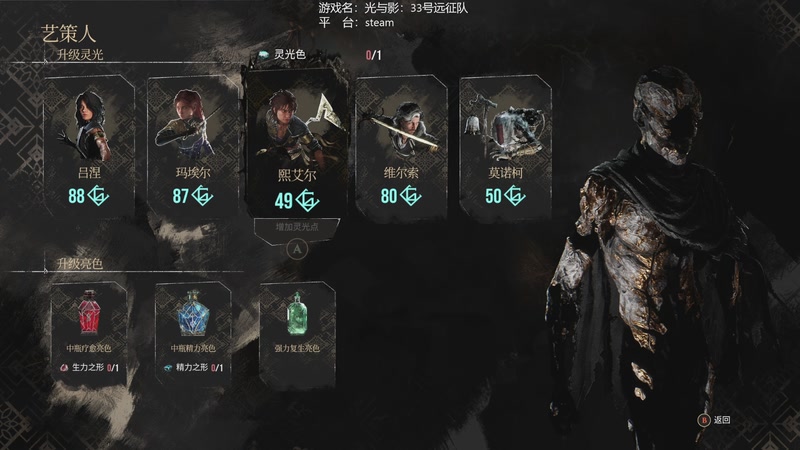 【2025-11-11 20点场】美负大王：鏖战难度开荒~光与影:33号远征队