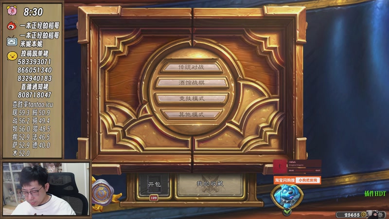 【2025-11-12 08点场】一本正经的稻哥：稻：早起❌❌竞技场✌️