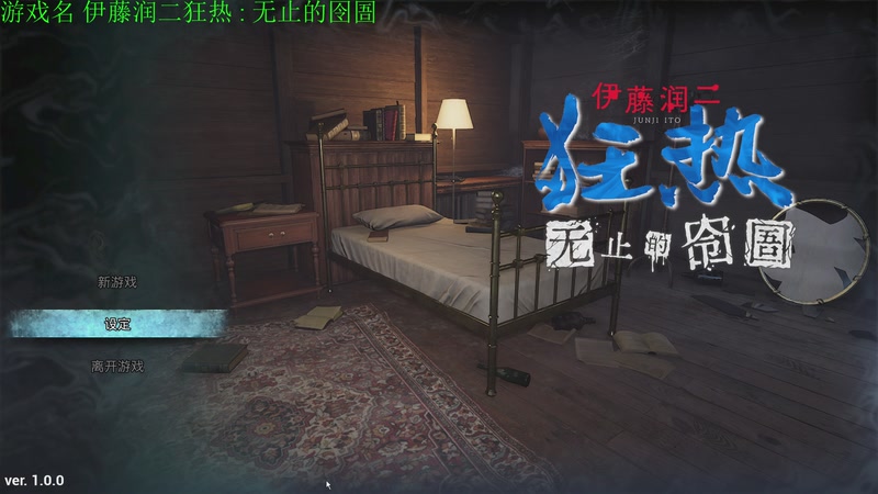 【2025-11-12 16点场】正版管子：【管子】伊藤润二狂热  另类高能搞笑主播