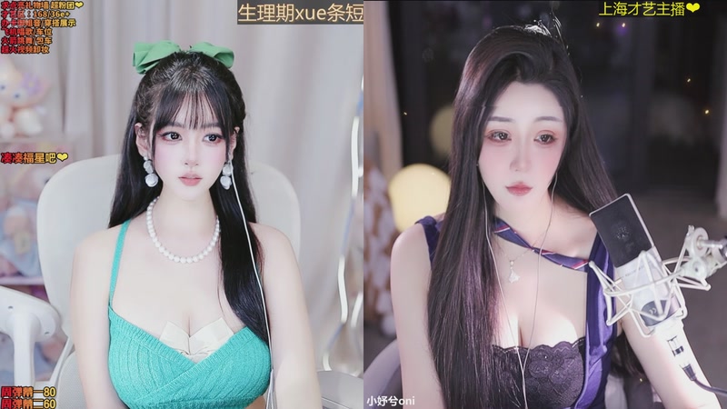 【2025-11-11 22点场】小妤兮oni：江浙  168  御姐 新才艺主播