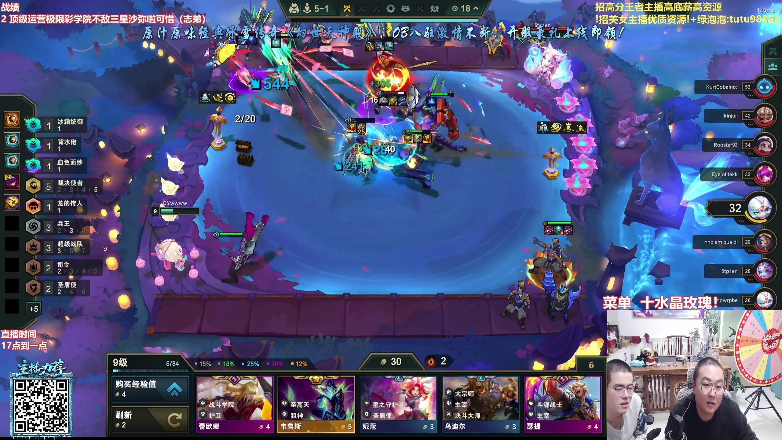 【2025-11-12 07点场】山东棋王弈哥：把成彩羁绊三星五费！