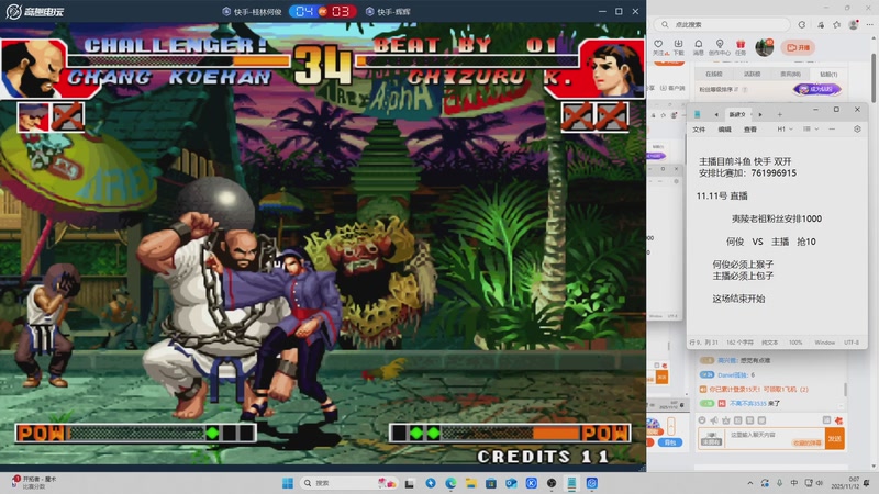 【2025-11-12 00点场】南通龟包：佳人们 晚上好！