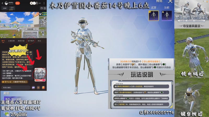 【2025-11-12 08点场】智慧刚丶：集市上新，小番茄木乃伊雪国返场