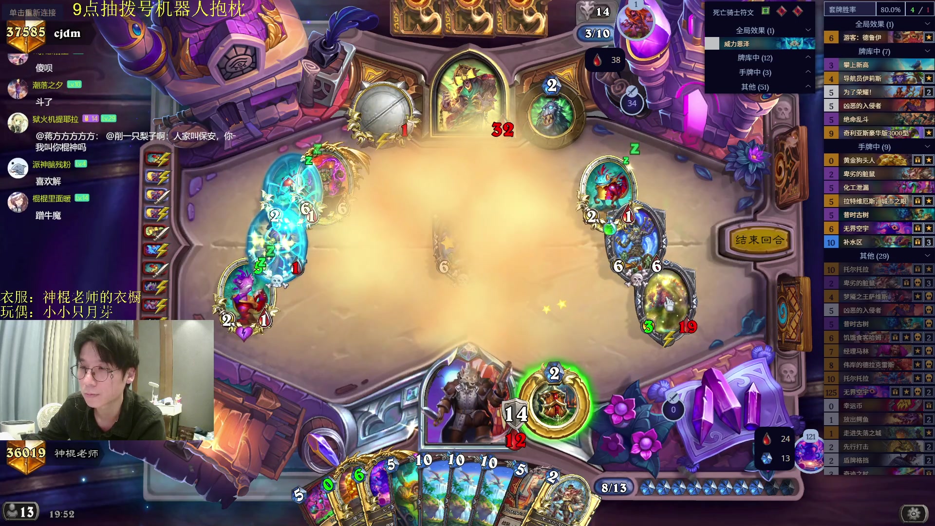 【2025-11-12 19点场】神棍老师麦迪文：神棍老师：偶尔迟到的直播间