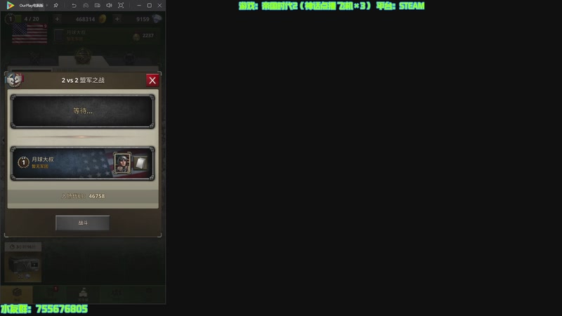 【2025-11-07 13点场】O月球大叔O：点播环节 帝国时代2决定版