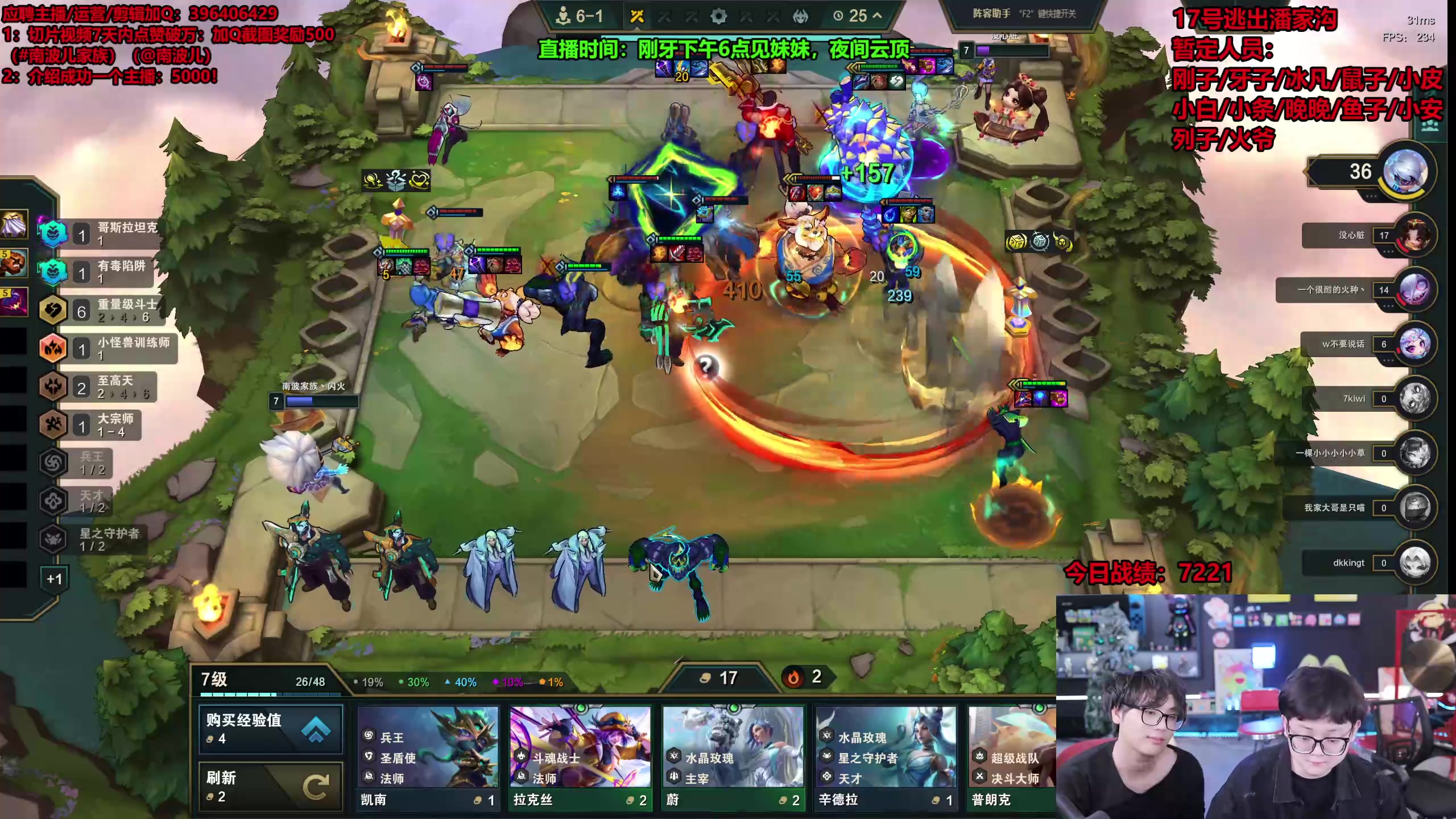 【2025-11-12 07点场】南波儿大魔王丶：赛季末云顶！