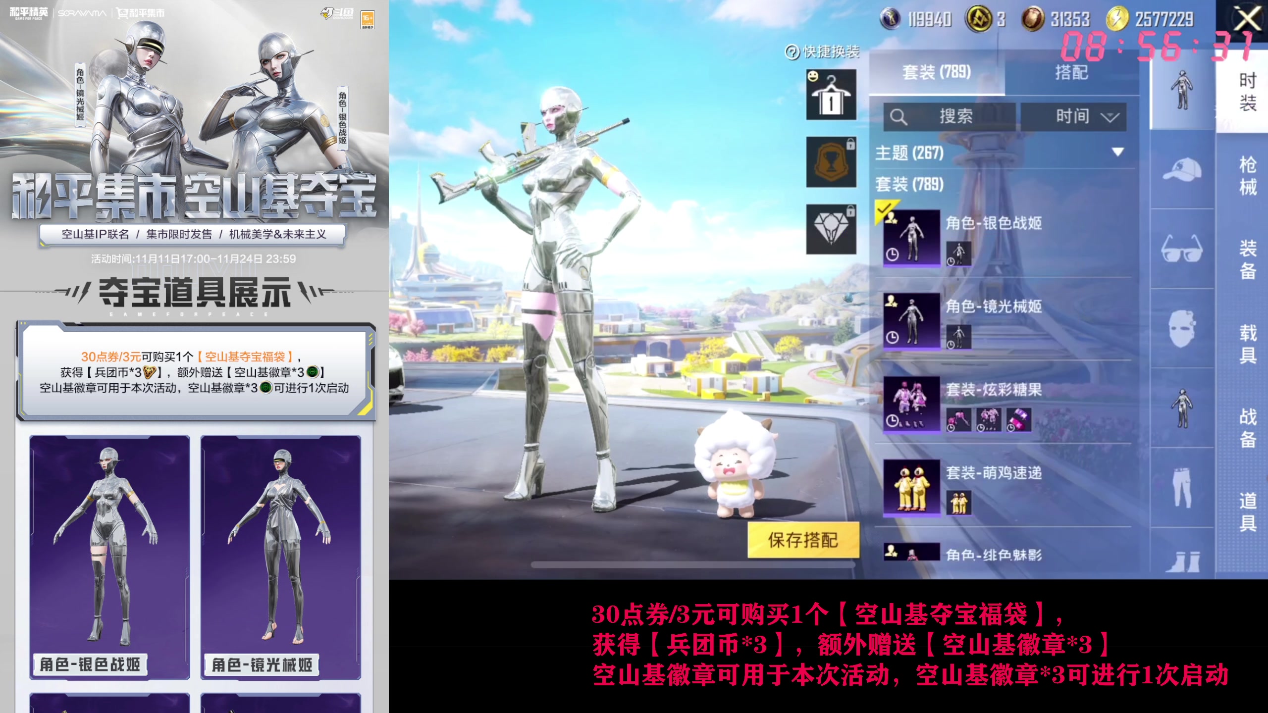 【2025-11-12 08点场】Dy花老湿：30点卷夺宝不锈钢套！