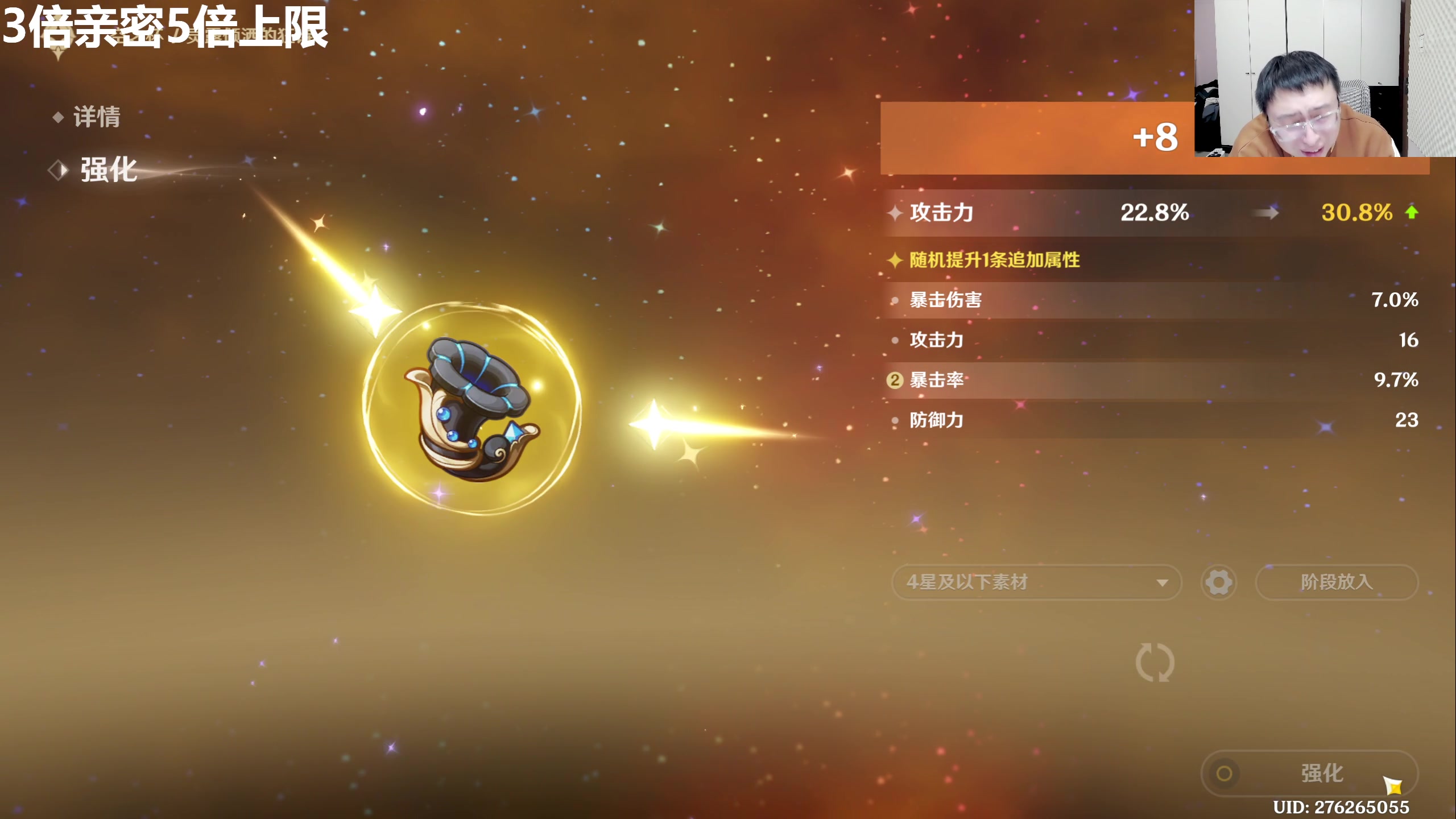 【2025-11-12 00点场】龙四爷攻略组：星铁仙术主播，直播间送大月卡！