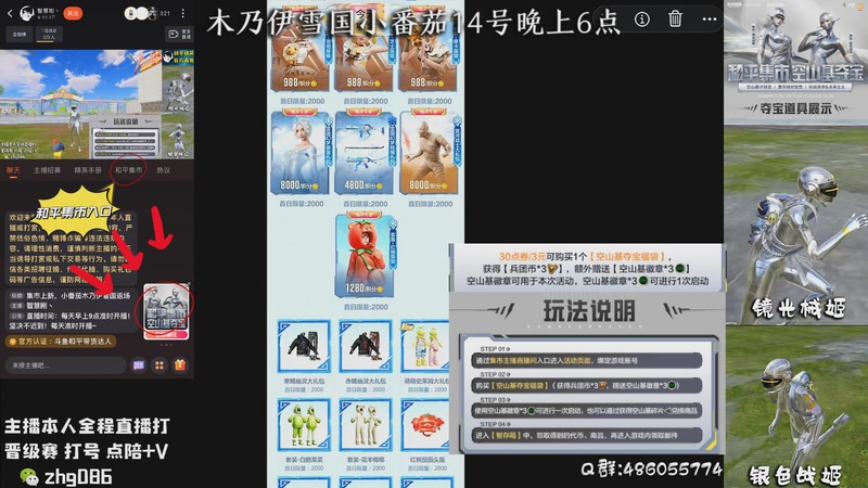 【2025-11-12 02点场】智慧刚丶：集市上新，小番茄木乃伊雪国返场