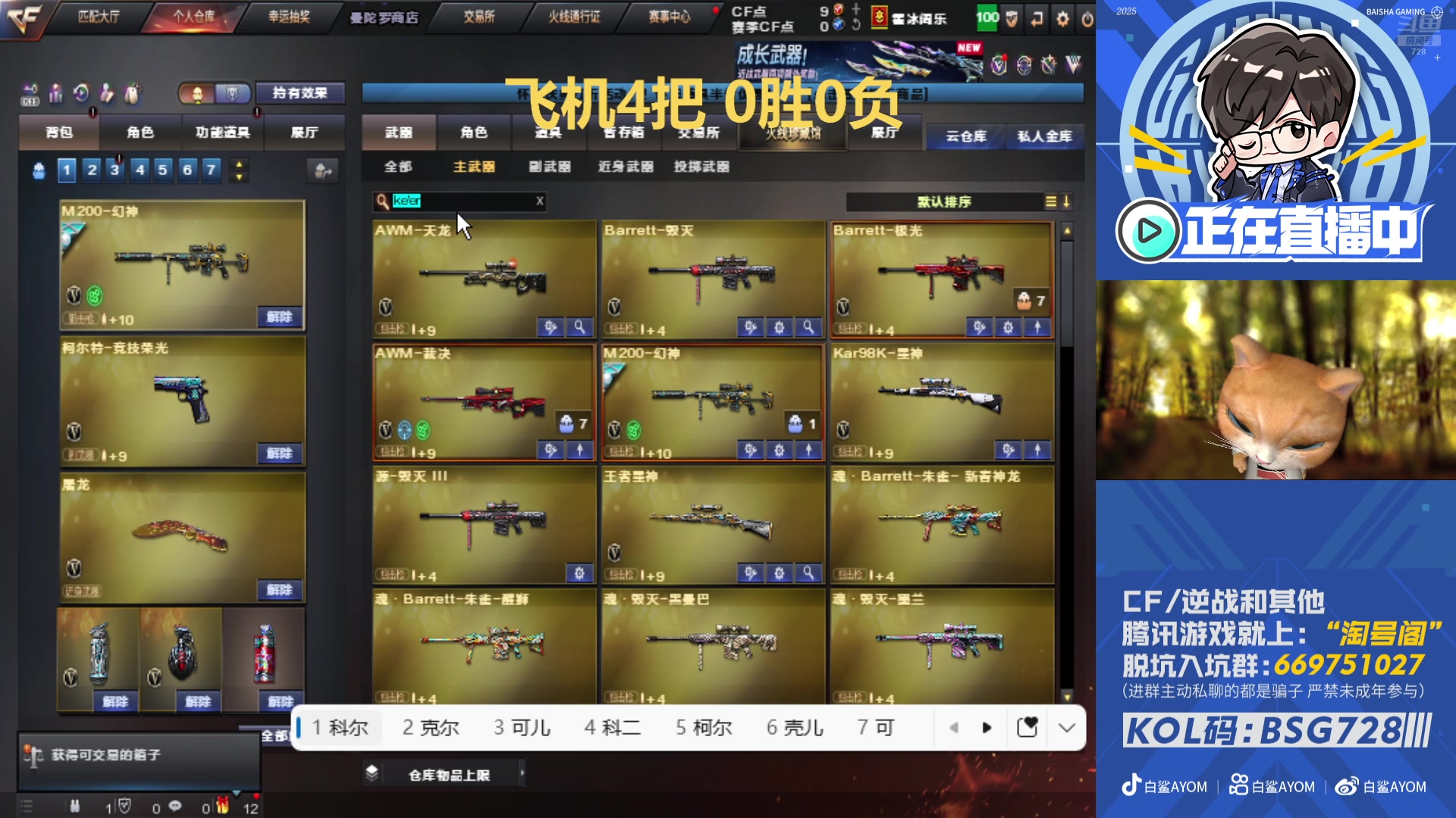 【2025-11-11 13点场】白鲨AyoM：728积分赛大乱斗