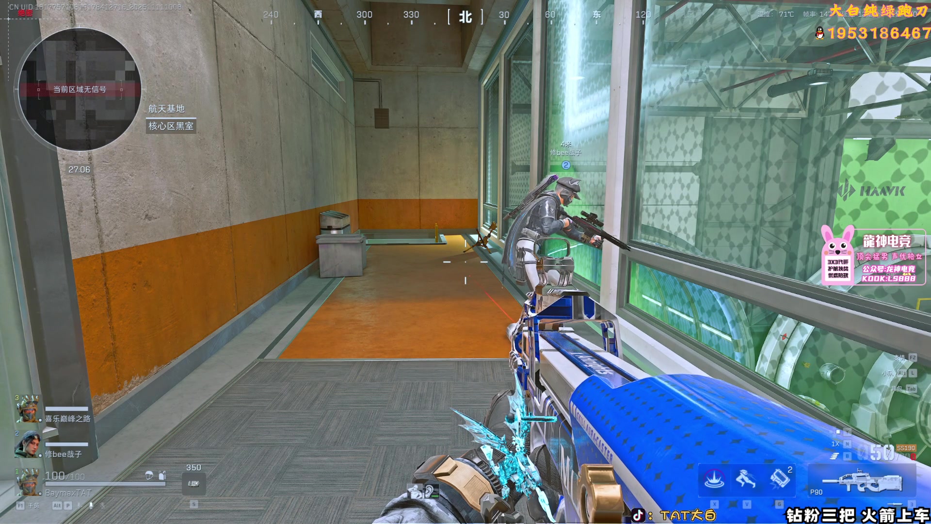 【2025-11-11 09点场】TAT大白：绝密解说式思路扫号。