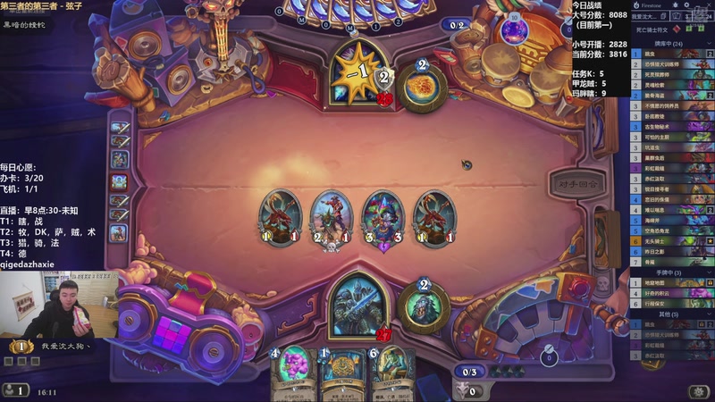 【2025-11-12 16点场】雷欧其：雷欧其：周三愉快，小号冲前十！