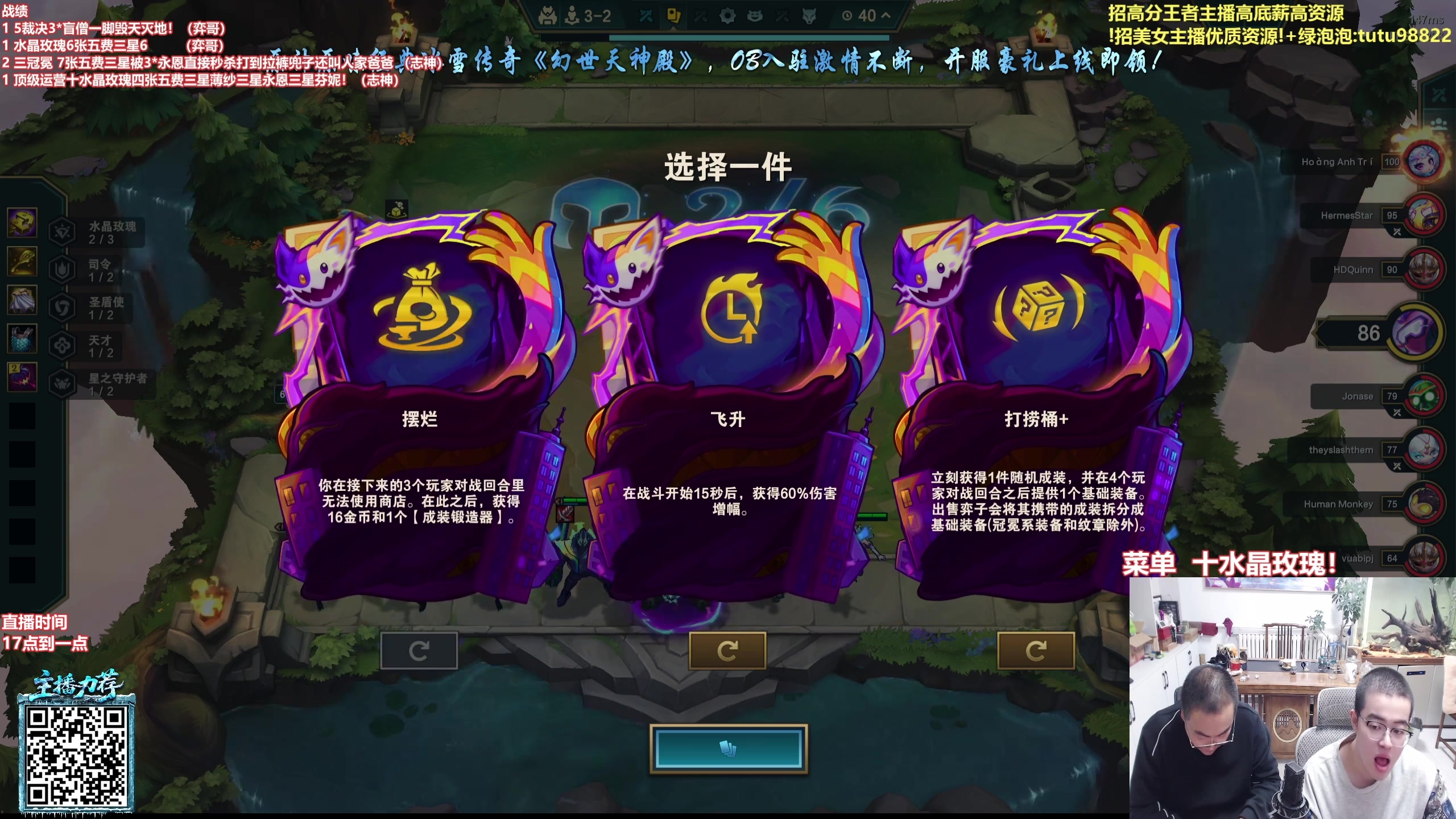 【2025-11-12 05点场】山东棋王弈哥：把成彩羁绊三星五费！