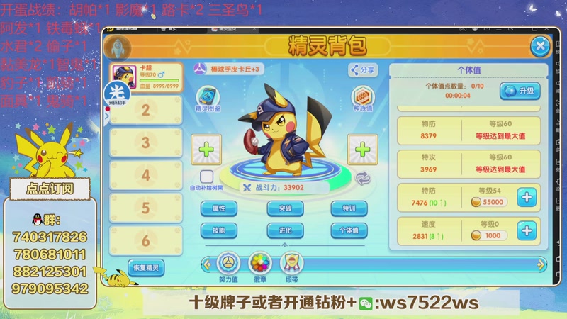 【2025-11-12 19点场】失眠君灬灬：失眠君：开蛋，新宠