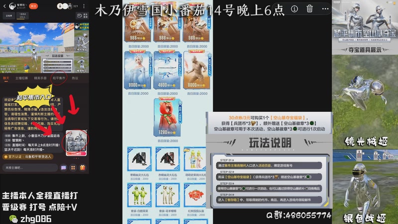 【2025-11-12 06点场】智慧刚丶：集市上新，小番茄木乃伊雪国返场