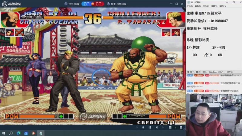 【2025-11-12 16点场】东台林铭：昨晚比赛何俊VS辉辉书生包王夜枫