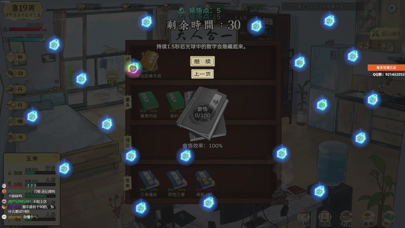 【2025-11-10 16点场】归海念一刀：一壶漂泊浪迹天涯难入喉。