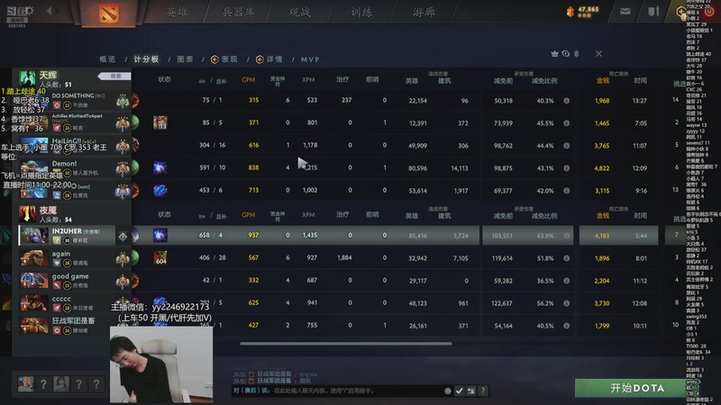 【2025-11-11 23点场】墨岩彧丶Sumiya：科研刀塔，野路子整活