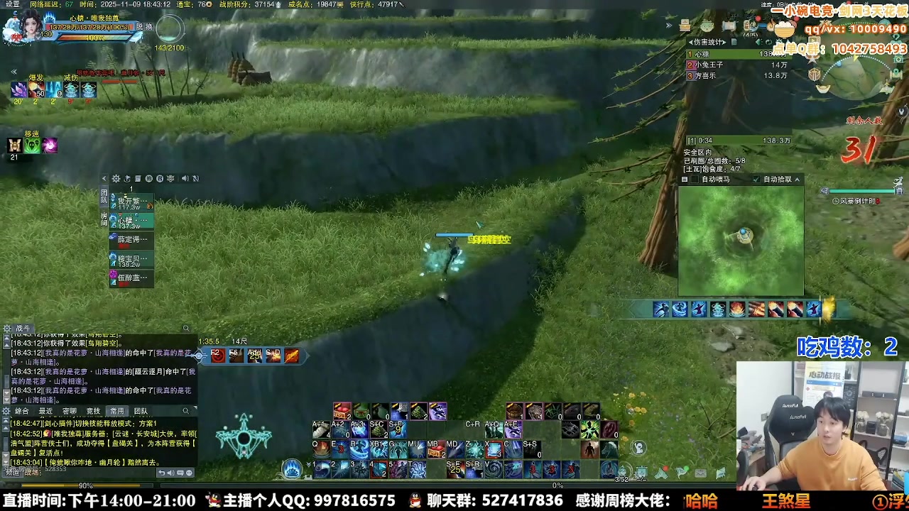 【2025-11-11 23点场】As童话话话：今天定个小目标，吃5鸡！