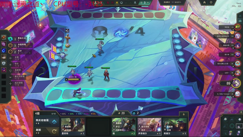 【2025-11-12 05点场】迷离之道丶：迷离劫：云顶小诸葛