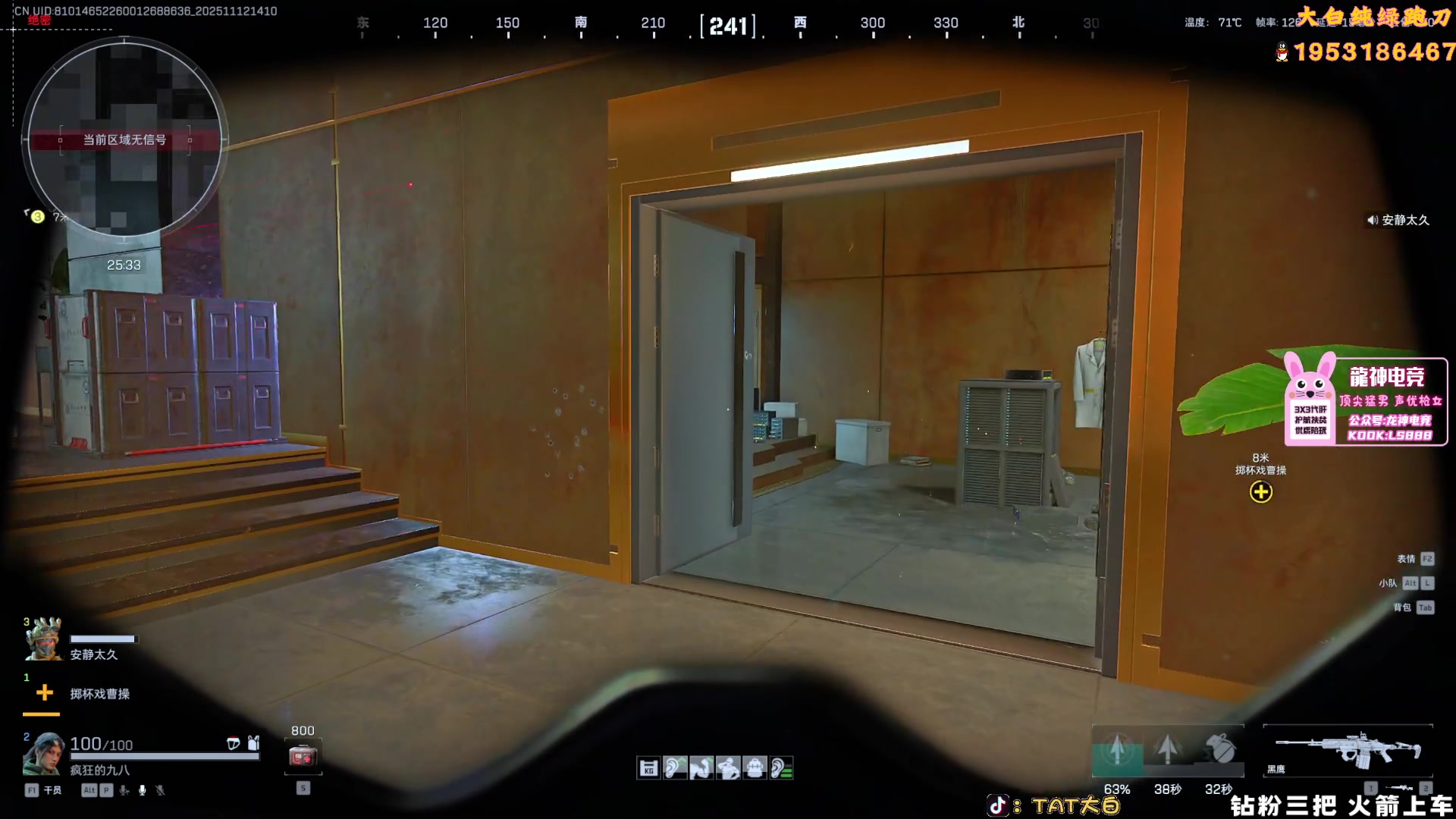 【2025-11-12 13点场】TAT大白：绝密解说式思路扫号。