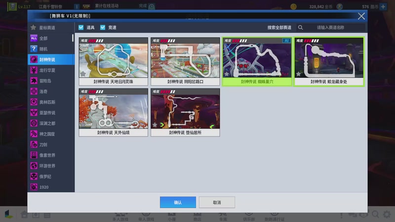 【2025-11-12 20点场】跑跑卡丁车小牧：~~职业对抗赛~~