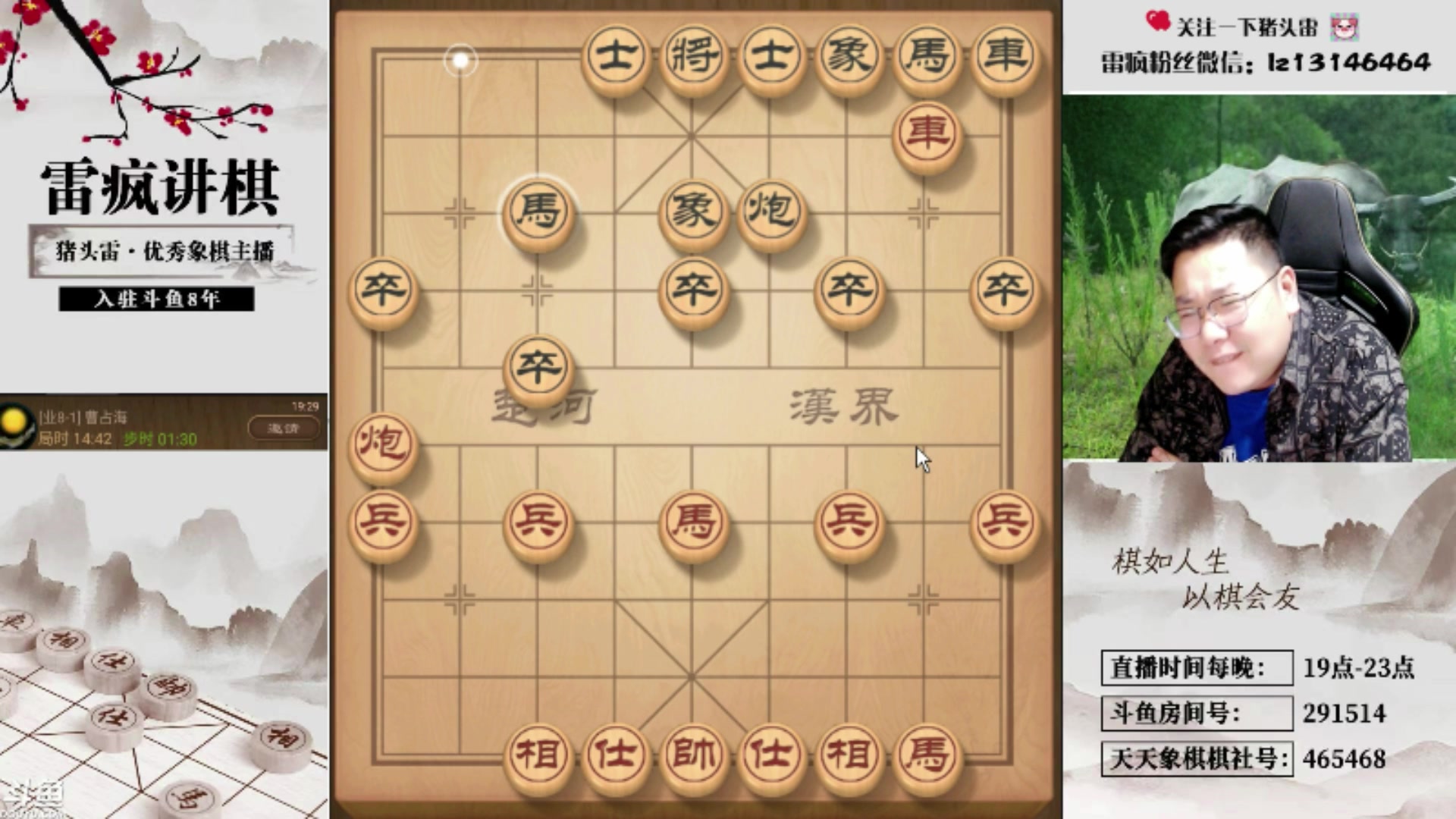 【2025-11-12 03点场】雷疯小叔：霸道的疯子:互相尊重，团结友爱！