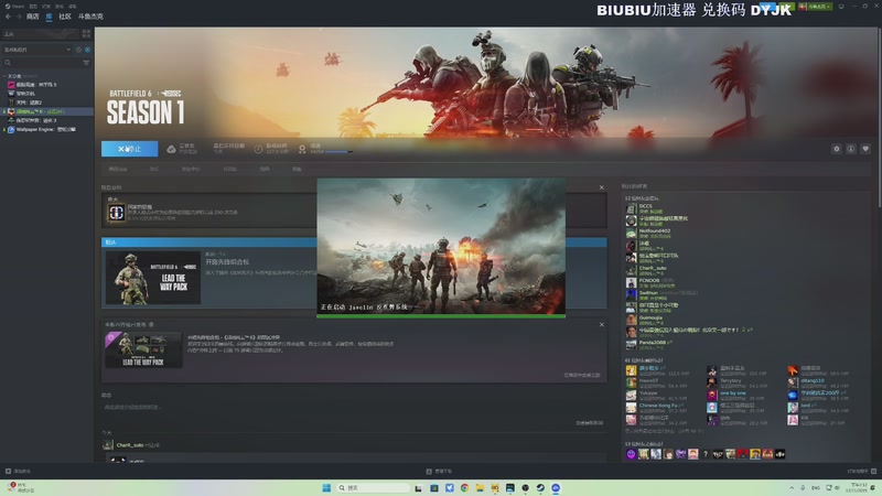 【2025-11-12 19点场】主播杰克曼：游戏名: 战地风云6