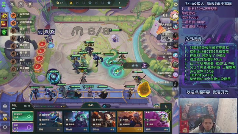 【2025-11-12 06点场】中年人拳师七号：神功已成 100%三星5费