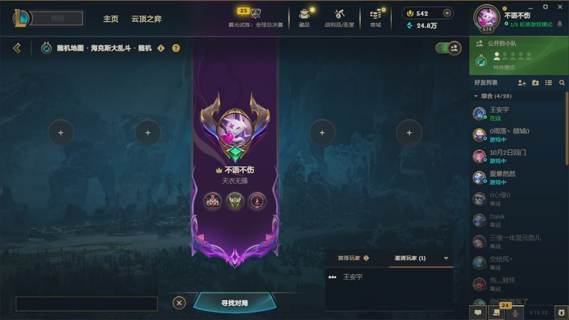 【2025-11-10 19点场】Themaster丶nine：我是守望主播不是APEX主播