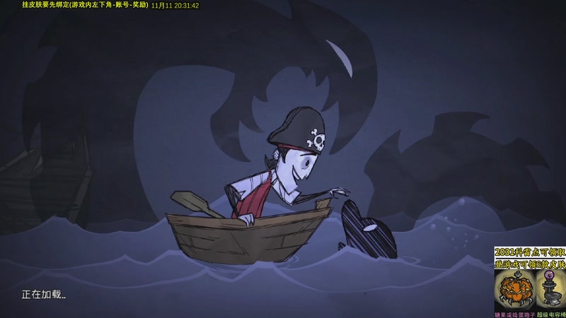 【2025-11-11 20点场】小明鸽i：看直播得皮肤 饥荒小明鸽i