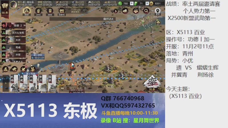 【2025-11-11 完整版】星月舞世界：庞统，文鸯，先声夺人群吕布队伍的弱点