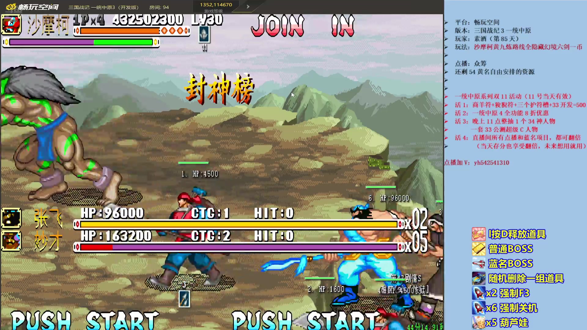 【2025-11-11 23点场】douyu素酒：三国战纪：专业HACK19年作者