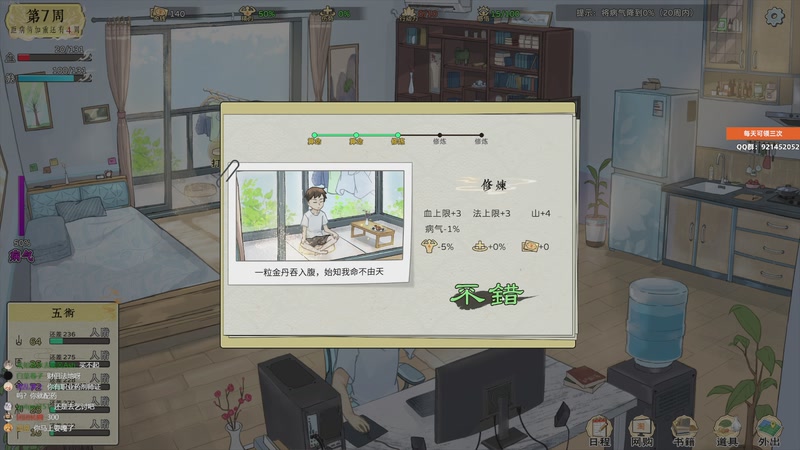 【2025-11-10 14点场】归海念一刀：一壶漂泊浪迹天涯难入喉。