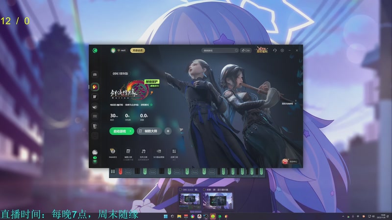 【2025-11-08 19点场】韦二狗vvi：周末随便玩一会~