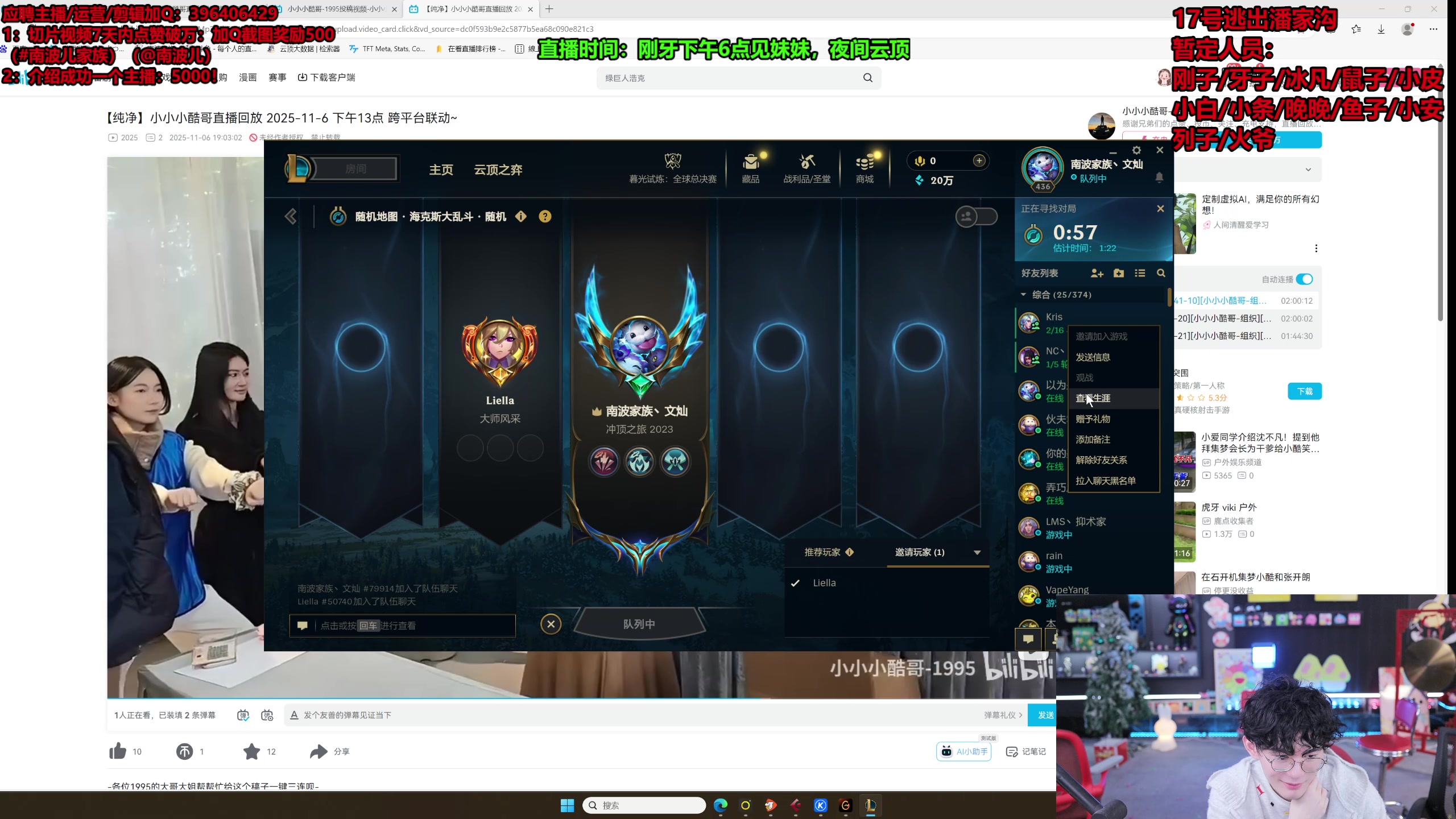 【2025-11-12 11点场】南波儿大魔王丶：赛季末云顶！