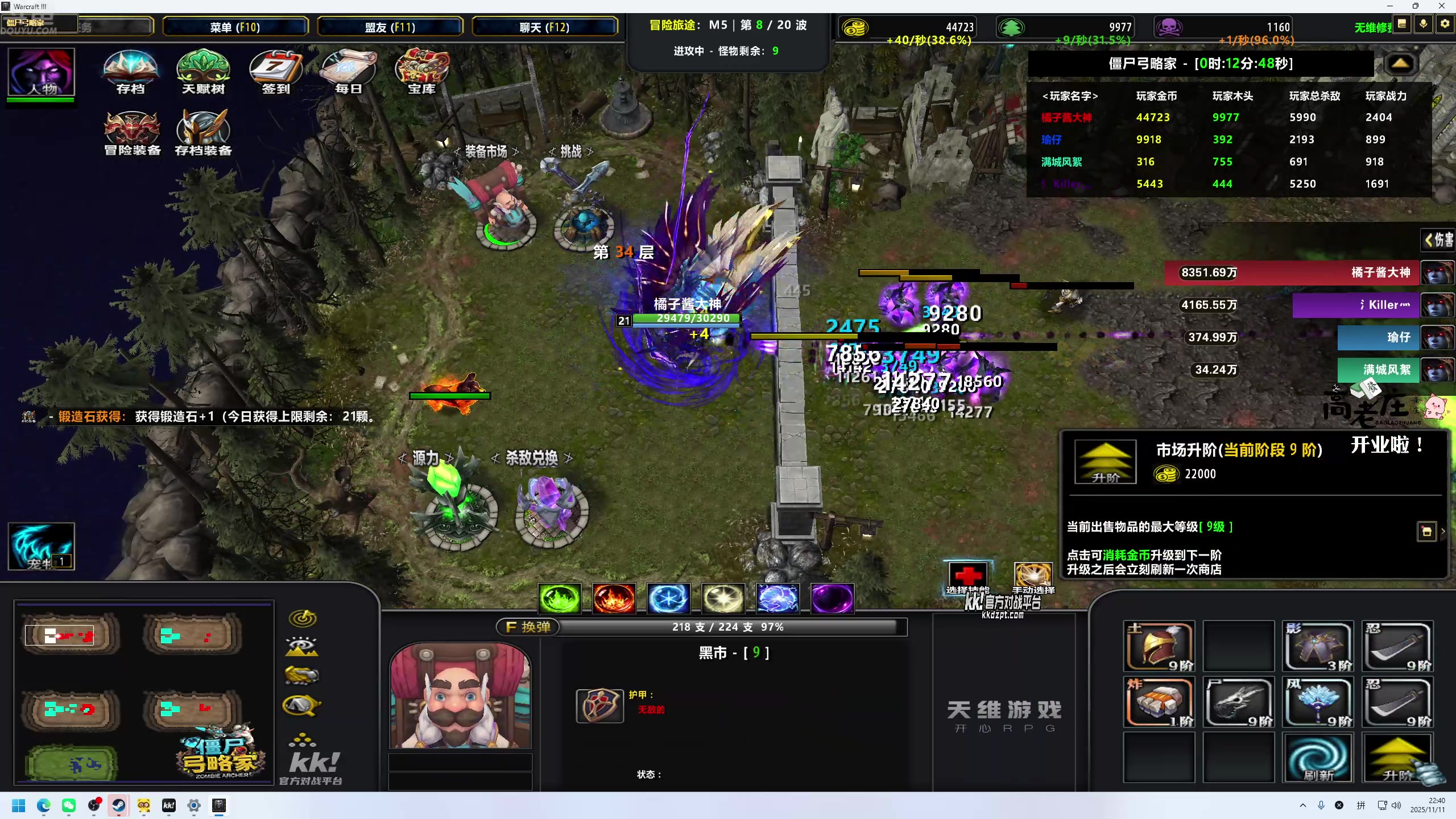 【2025-11-11 22点场】谢彬DD：喂,在吗?进来看Show了.