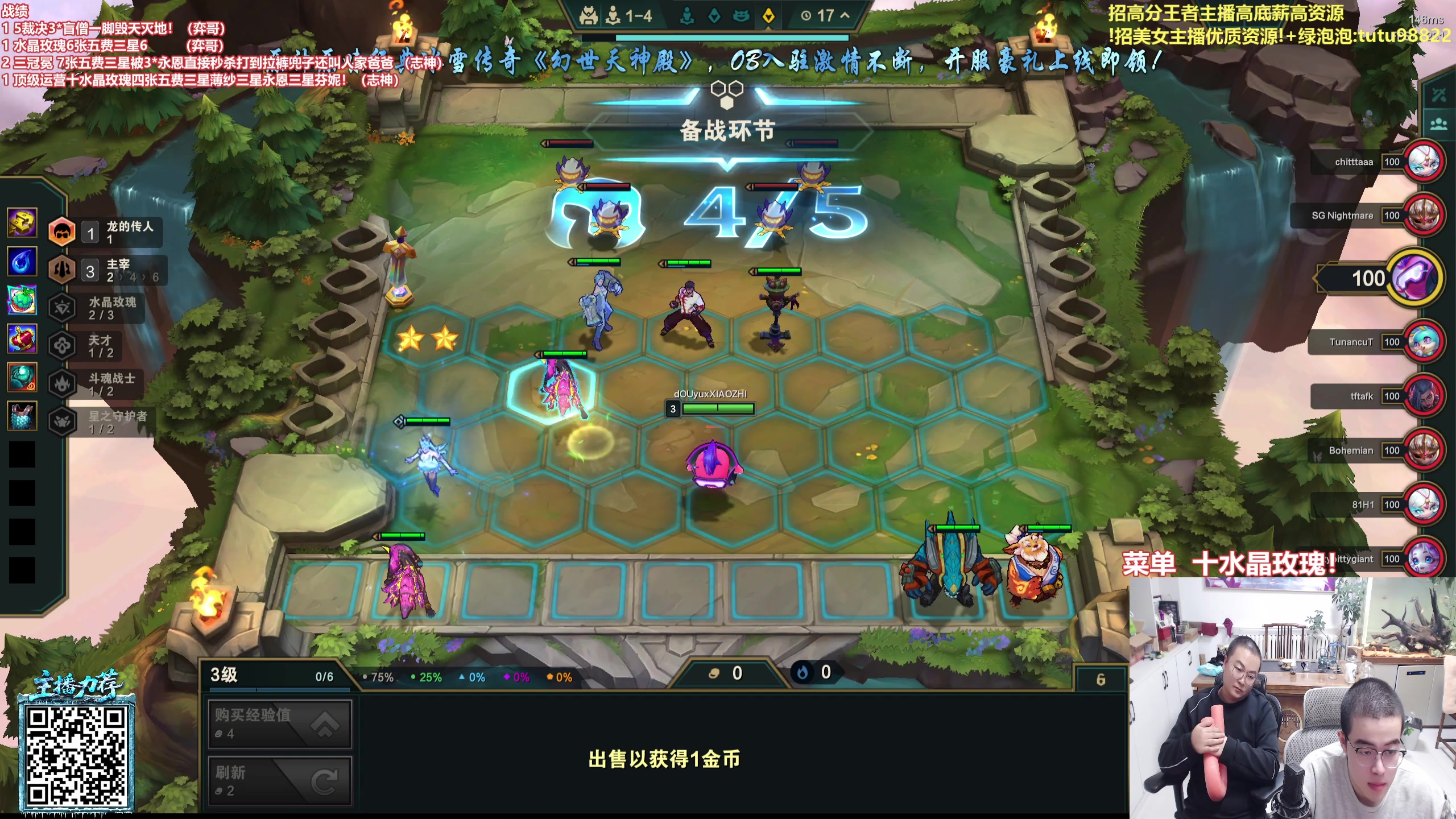 【2025-11-11 23点场】山东棋王弈哥：把成彩羁绊三星五费！