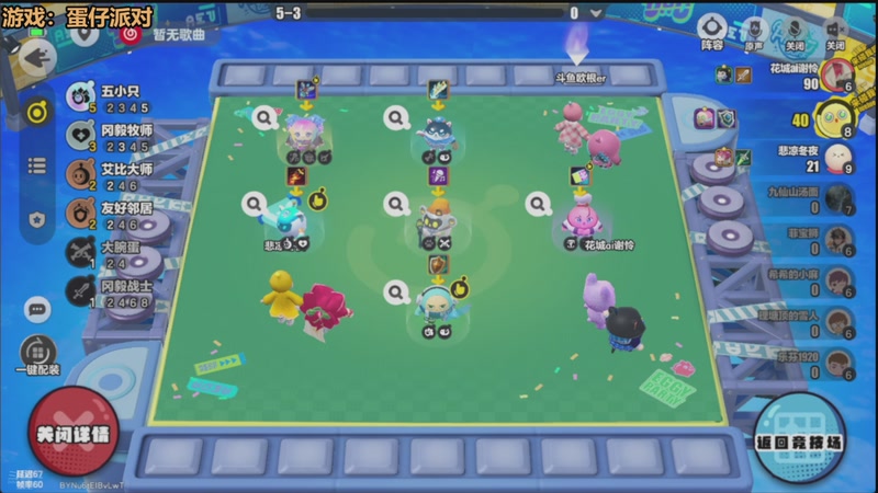 【2025-11-11 19点场】欧根er：昔涟不懂就问！蛋仔派对开丸